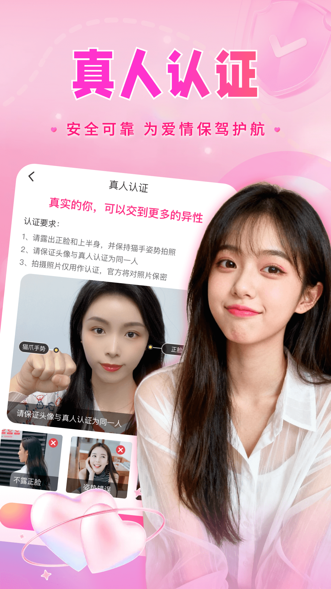 同城陌约下载介绍图