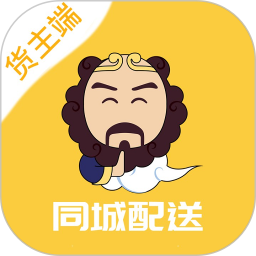 同城配送货主 v3.4.4