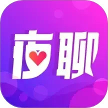 同城夜聊 v5.9.0