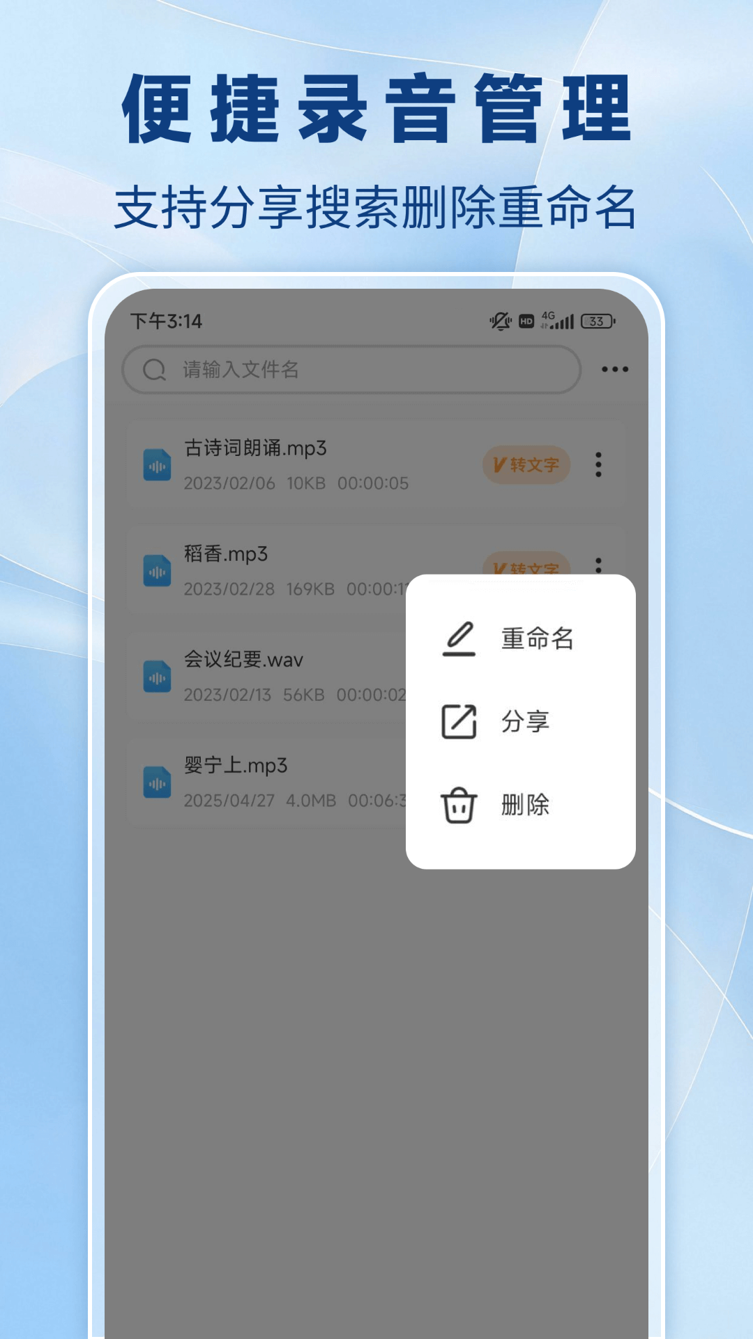 通话录音机下载介绍图