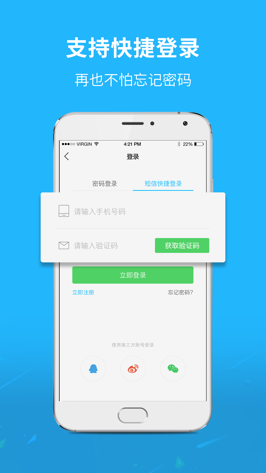 通辽团app截图