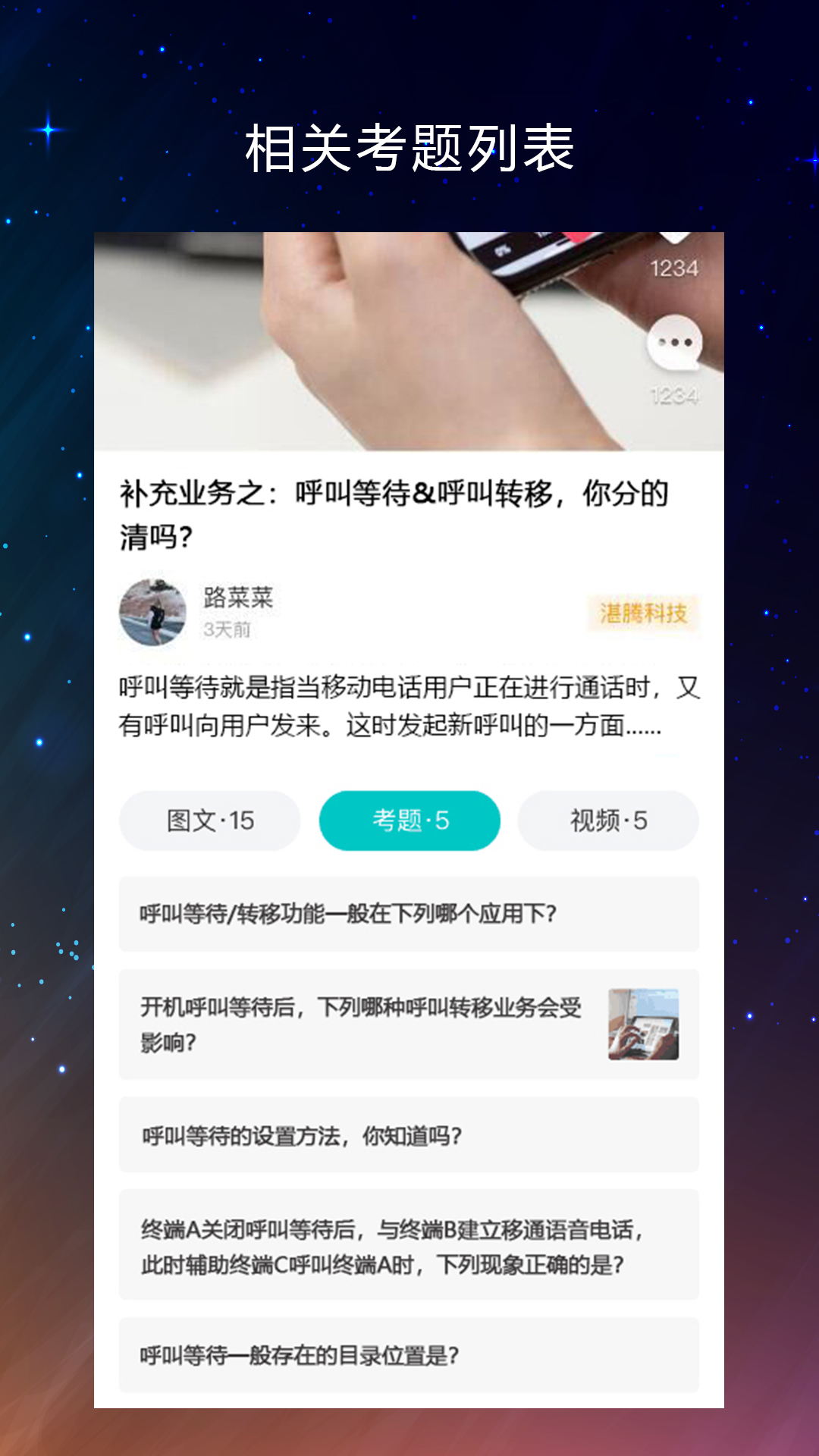 同事答下载介绍图