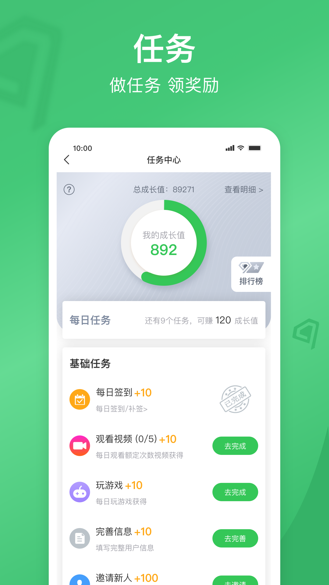 通友下载介绍图