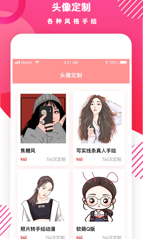 头像DIYapp截图