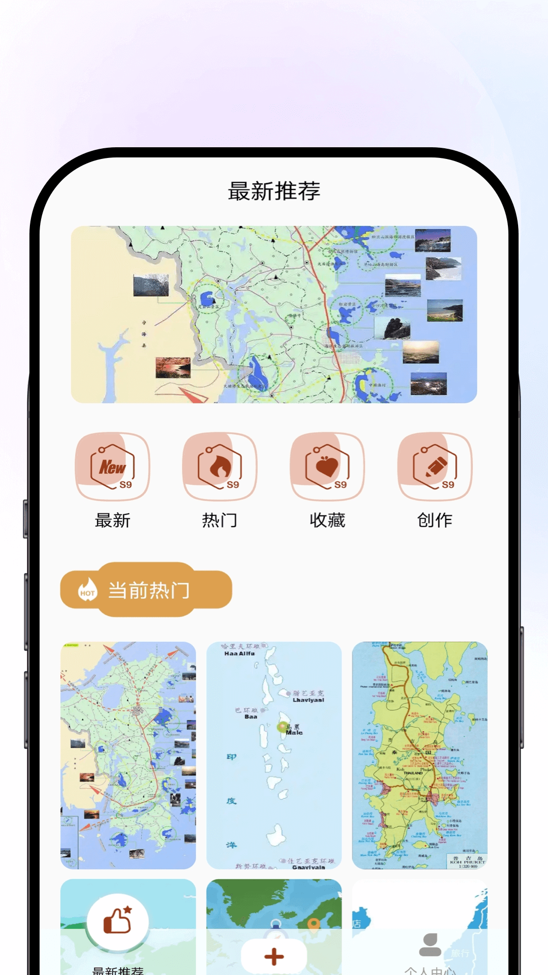 TravelBoastapp截图