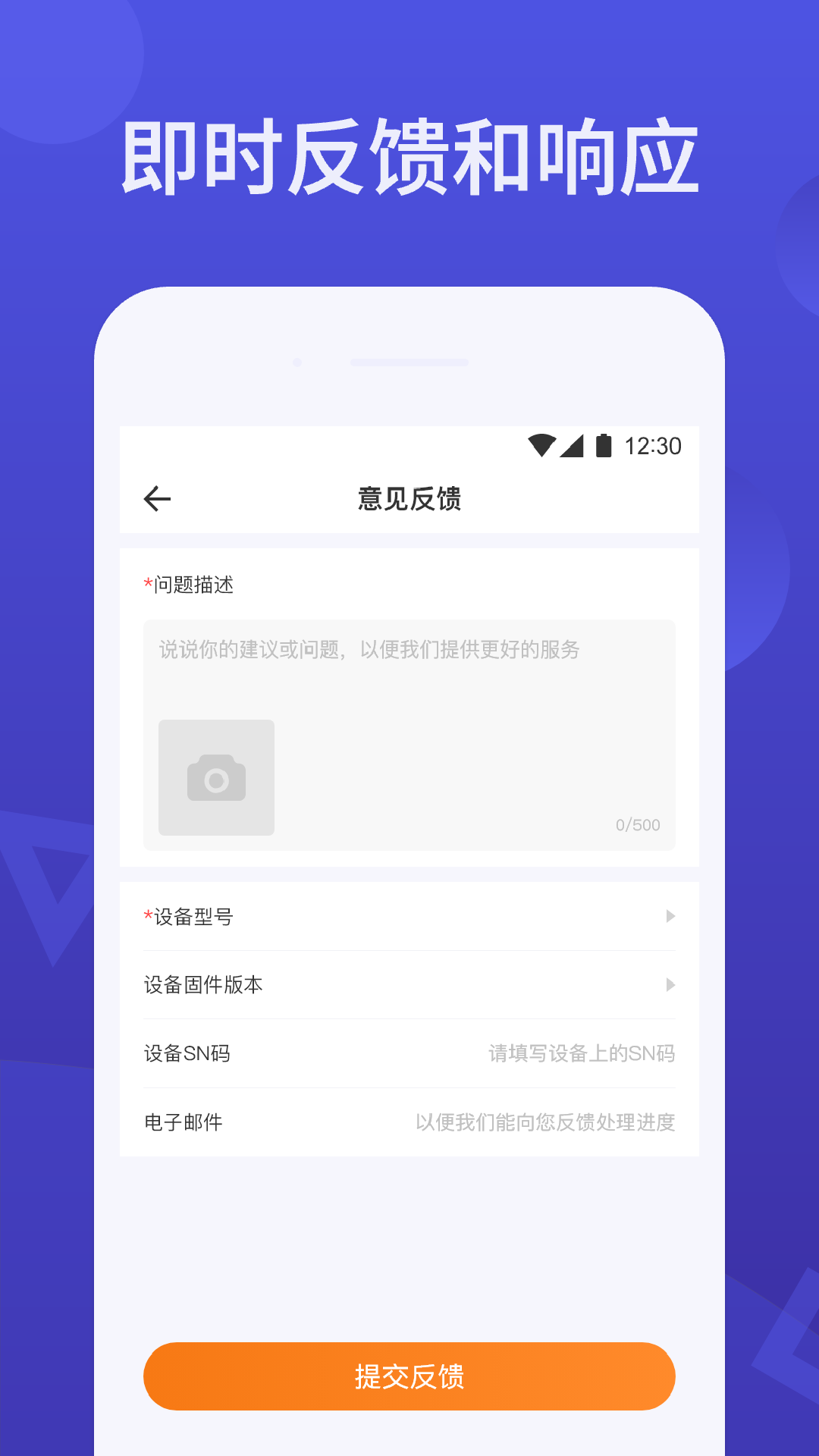 TronSmart下载介绍图
