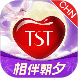 TST庭秘密