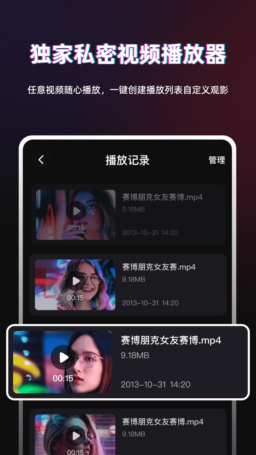 TT播放器app截图