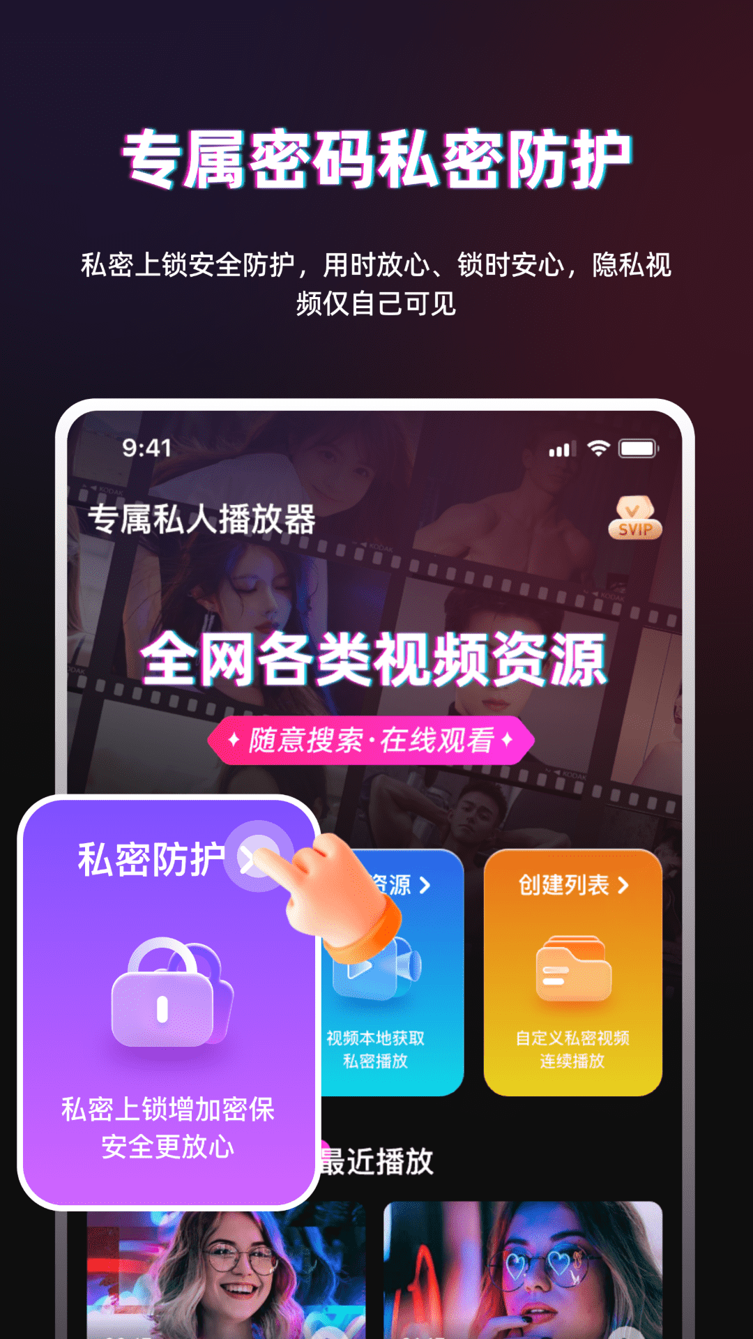 TT播放器app截图