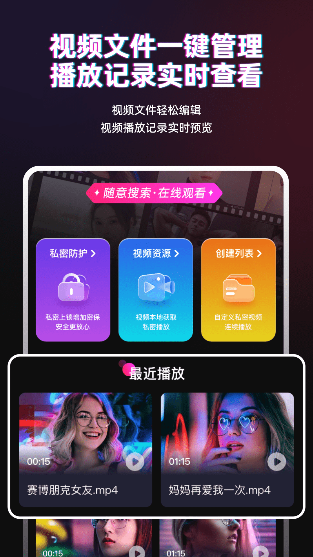 TT播放器app截图