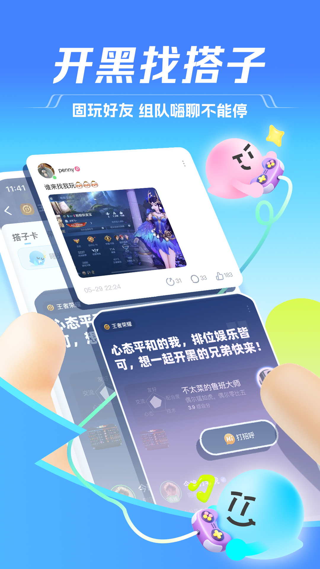 TT语音官方版 TT语音APP截图