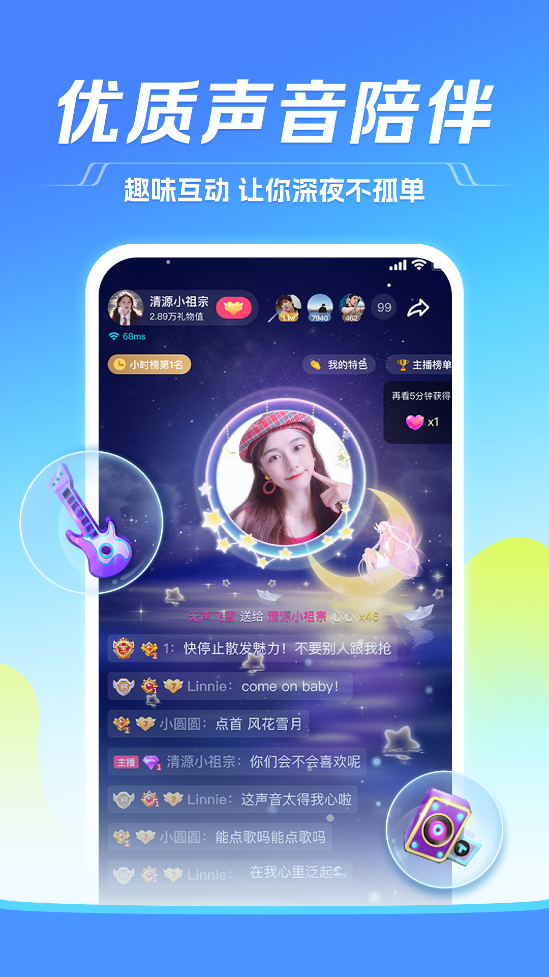 TT语音官方版 TT语音APP截图
