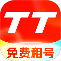 TT租号 v4.1