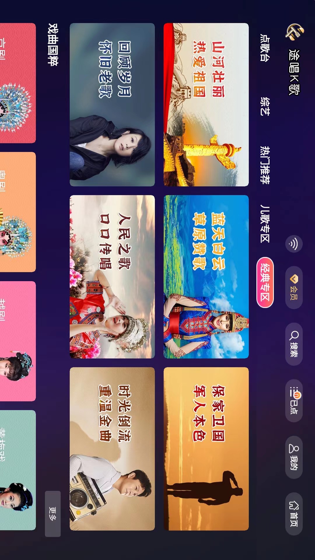 途唱K歌下载介绍图