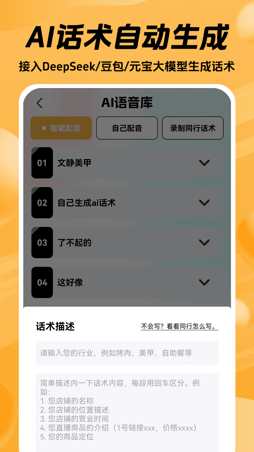 推易播app截图
