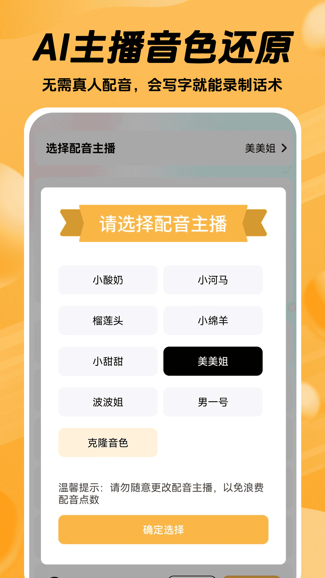 推易播app截图