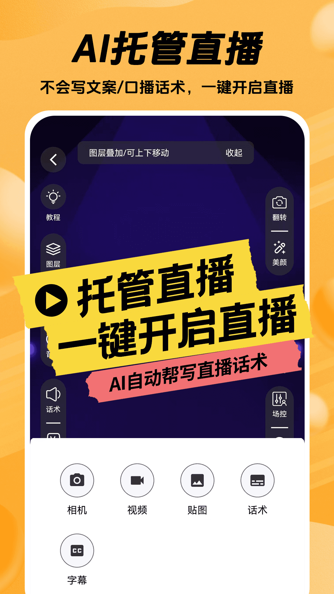 推易播app截图