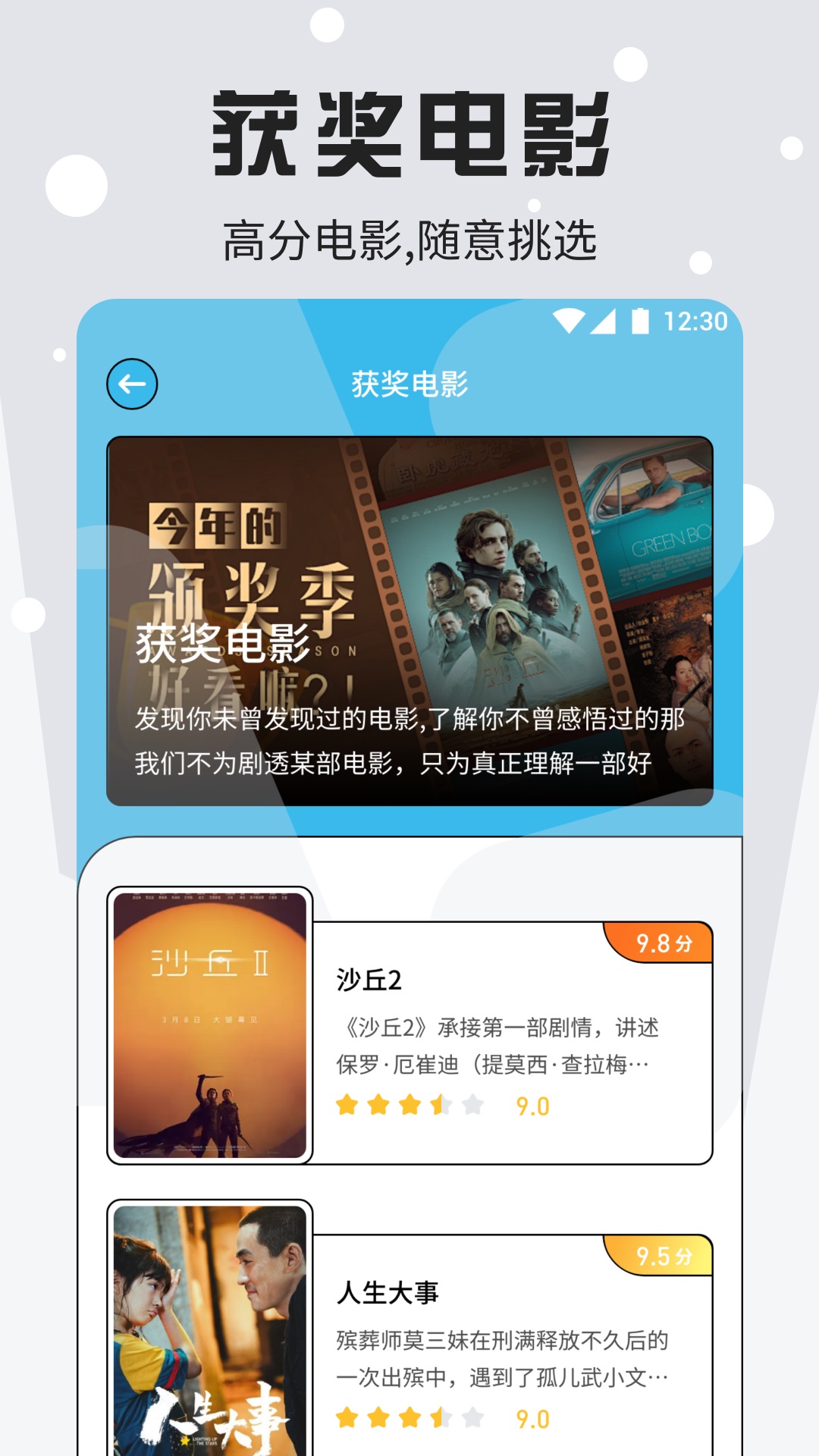 豚豚剧app截图