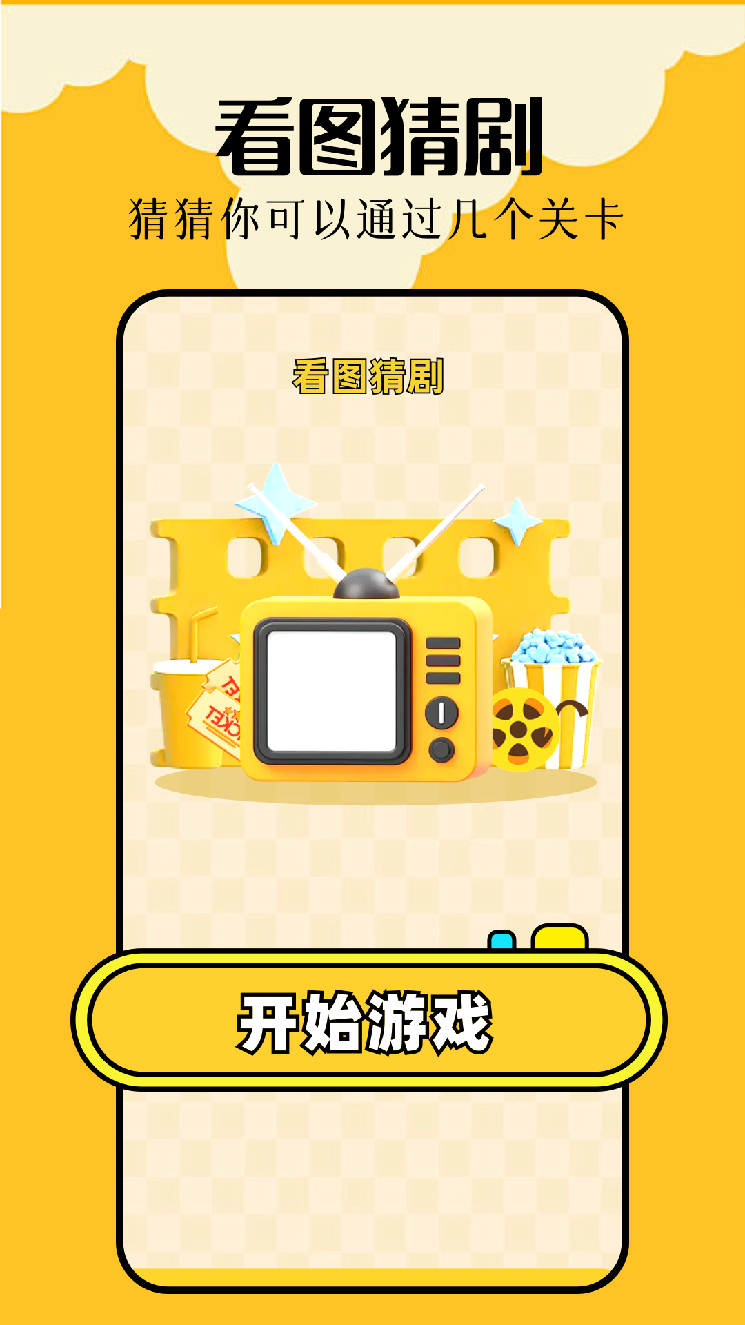 豚豚剧下载介绍图