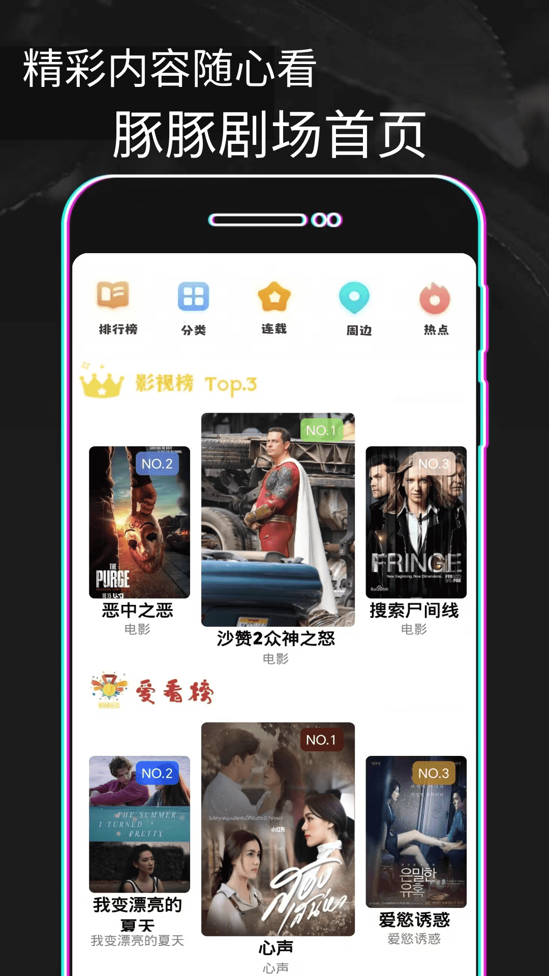 豚豚剧绘下载介绍图