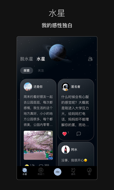 脱水app截图