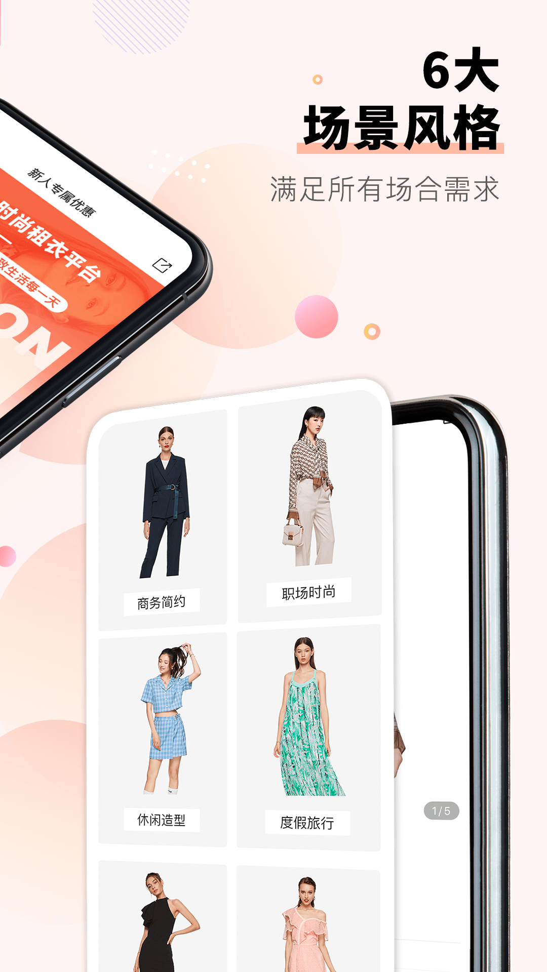 托特衣箱app截图