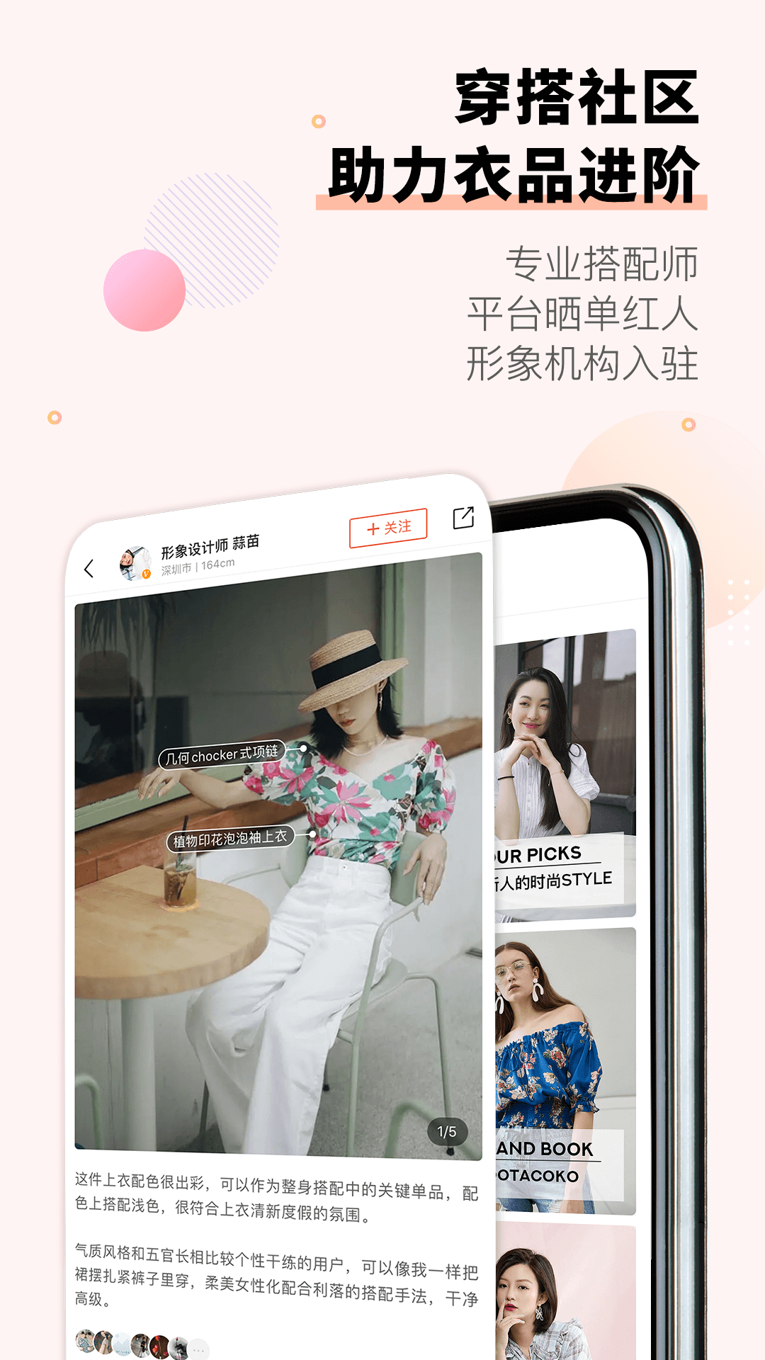 托特衣箱app截图