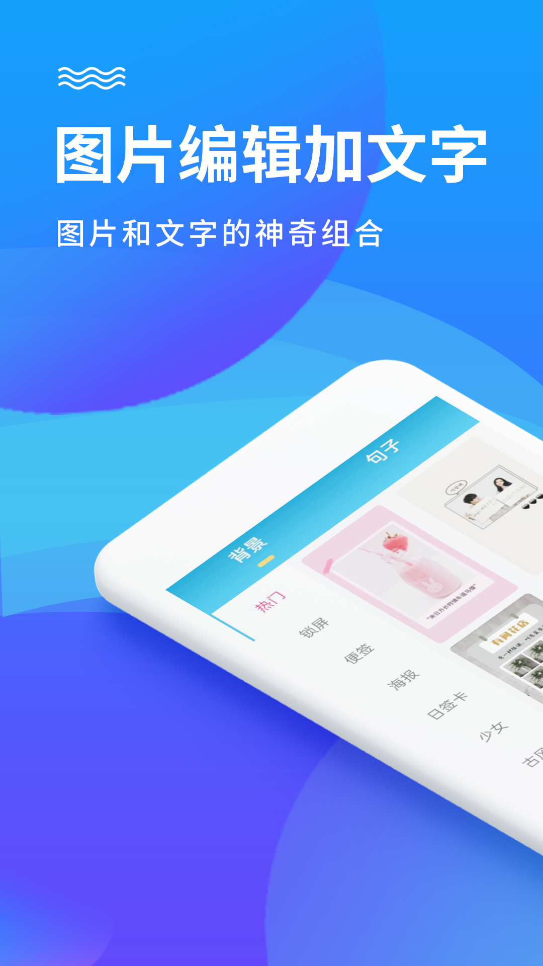 图片编辑app截图