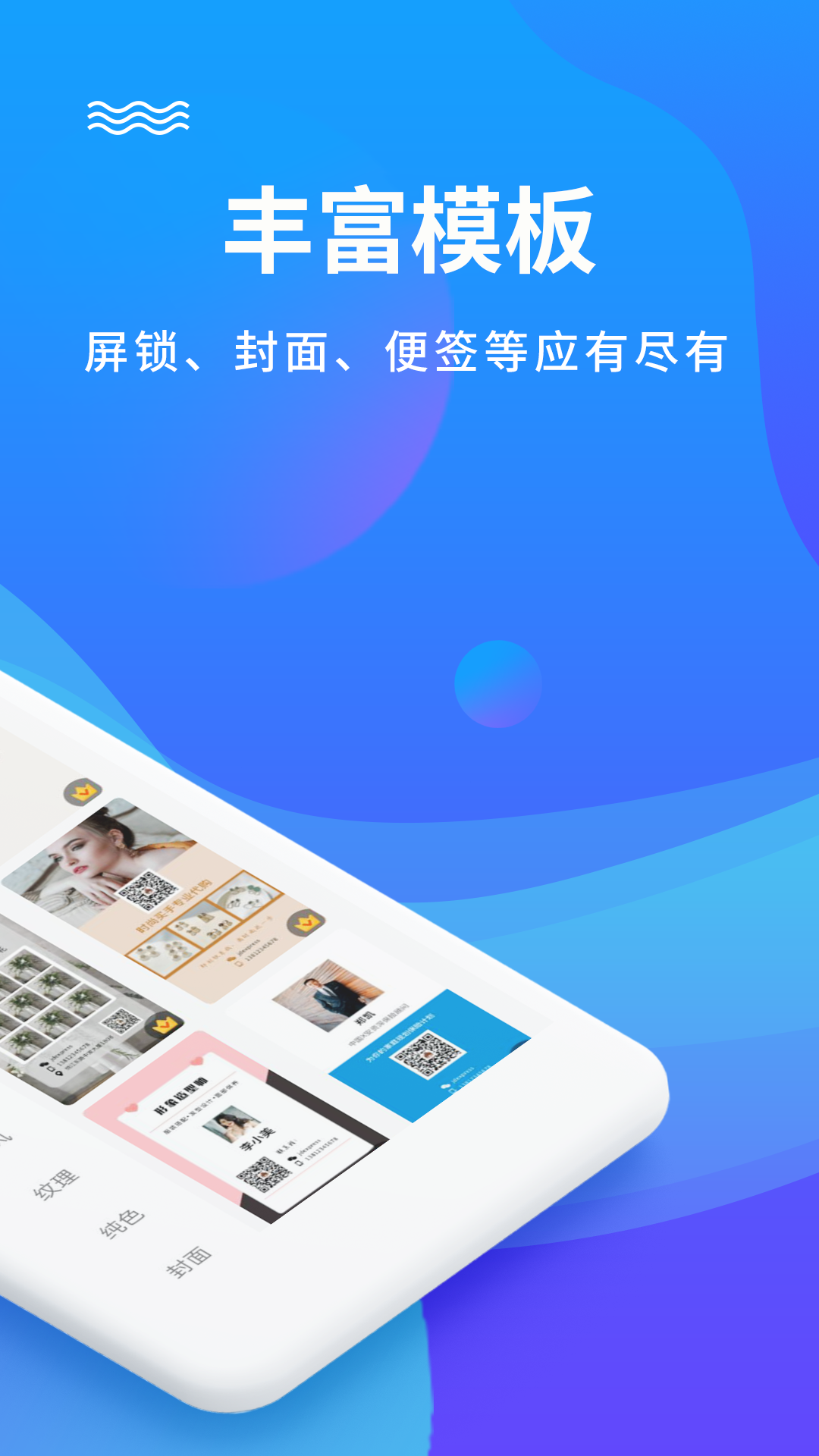 图片编辑app截图
