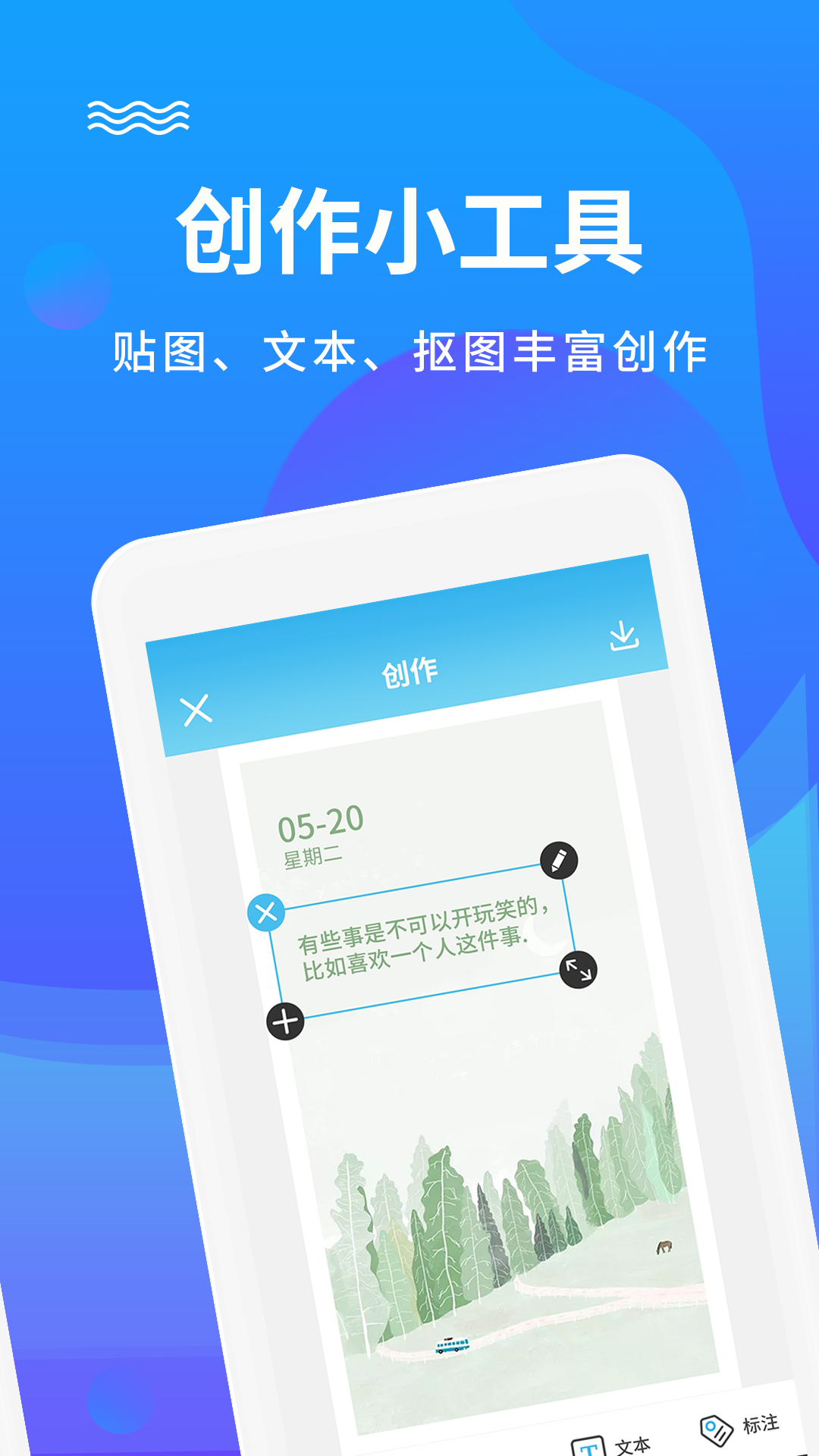 图片编辑app截图