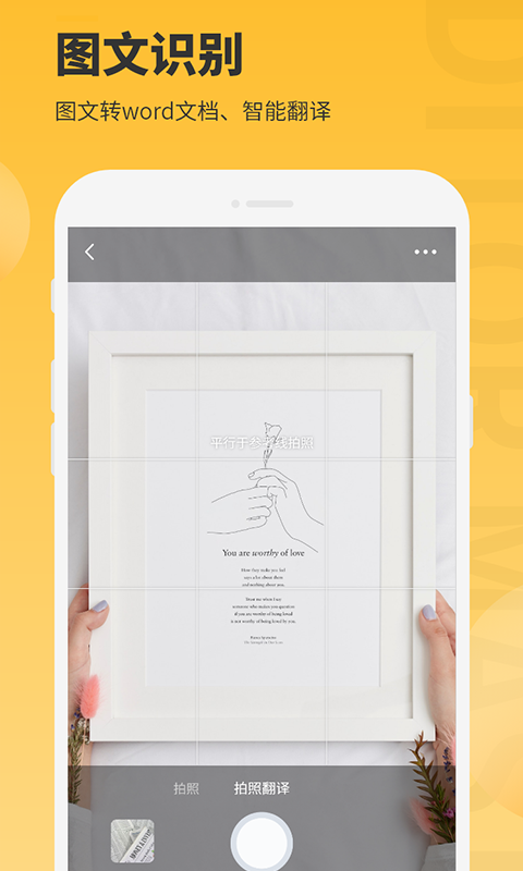 图片编辑大师app截图