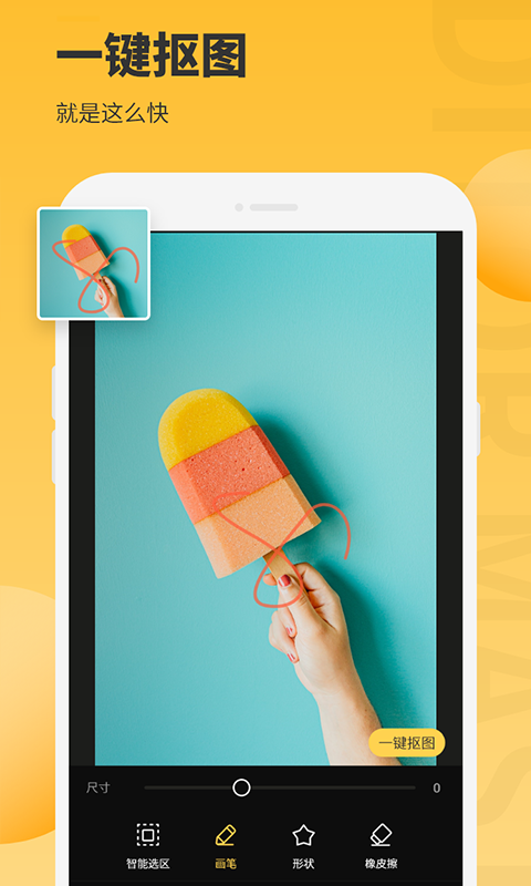 图片编辑大师app截图