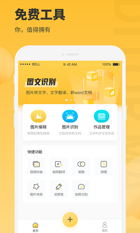 图片编辑大师app截图