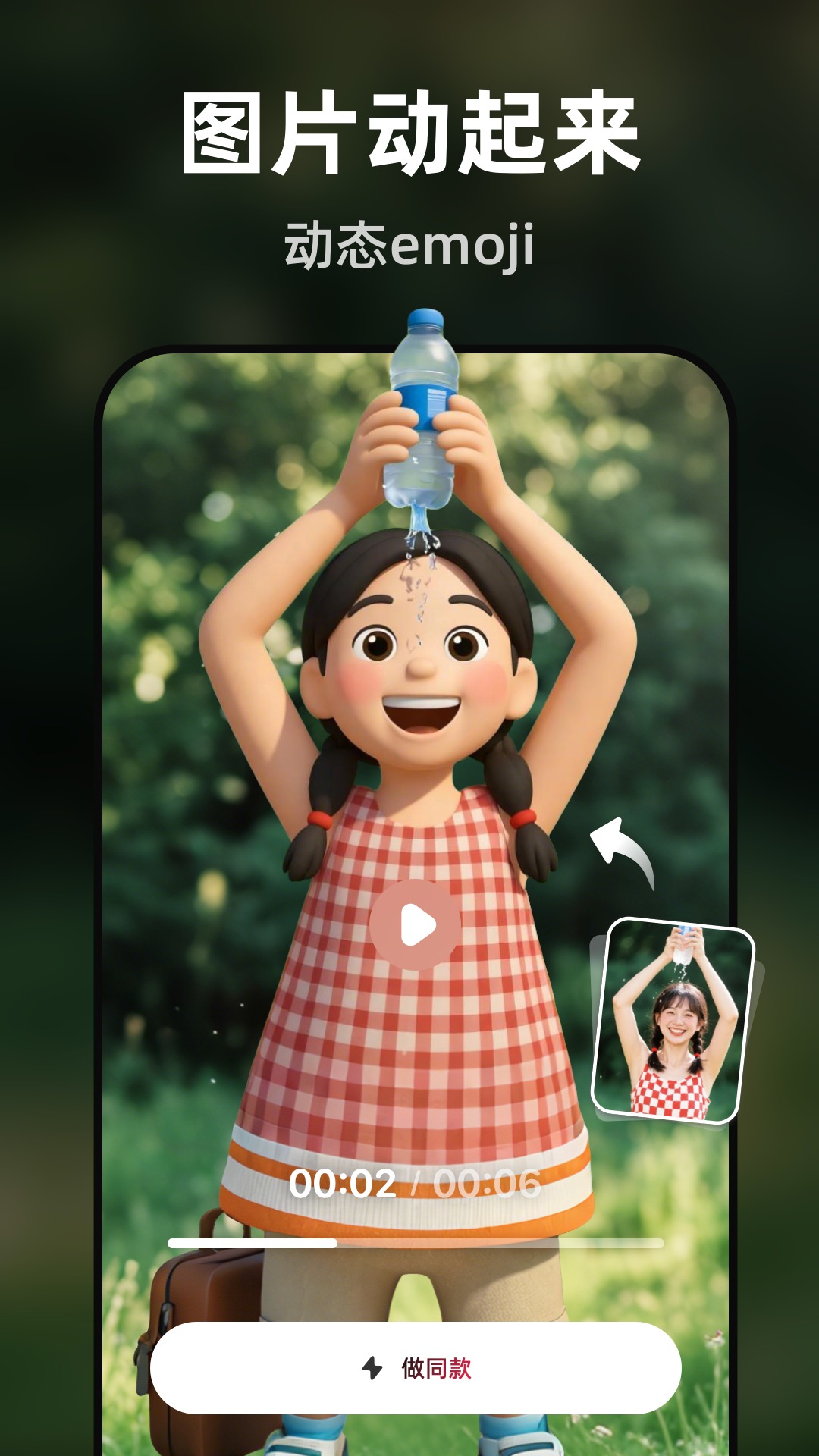 图片变漫画下载介绍图