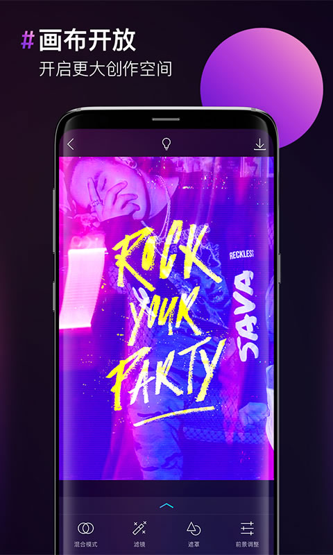 图片合成器app截图