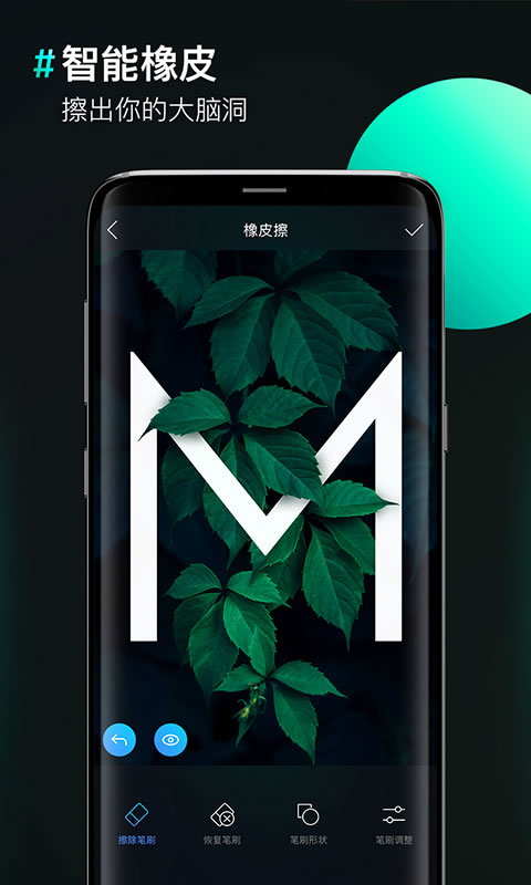 图片合成器app截图
