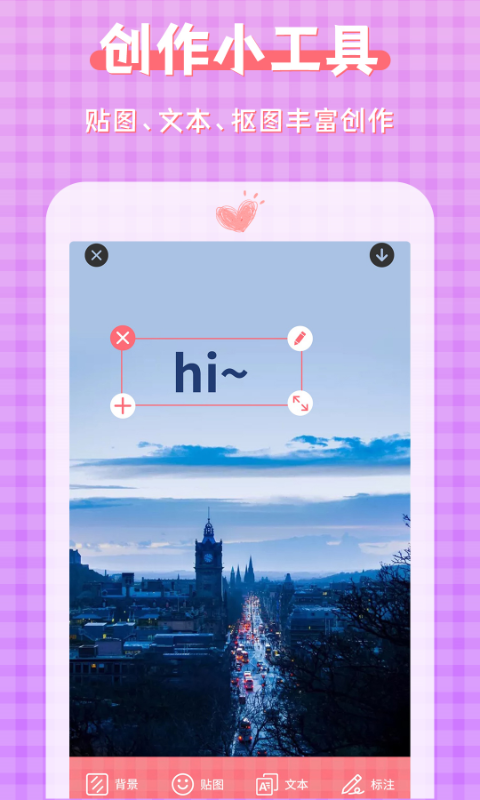 图片加文字大师下载介绍图