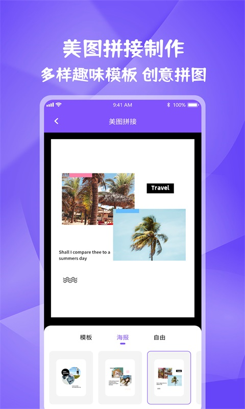 图片视频妙去水印app截图