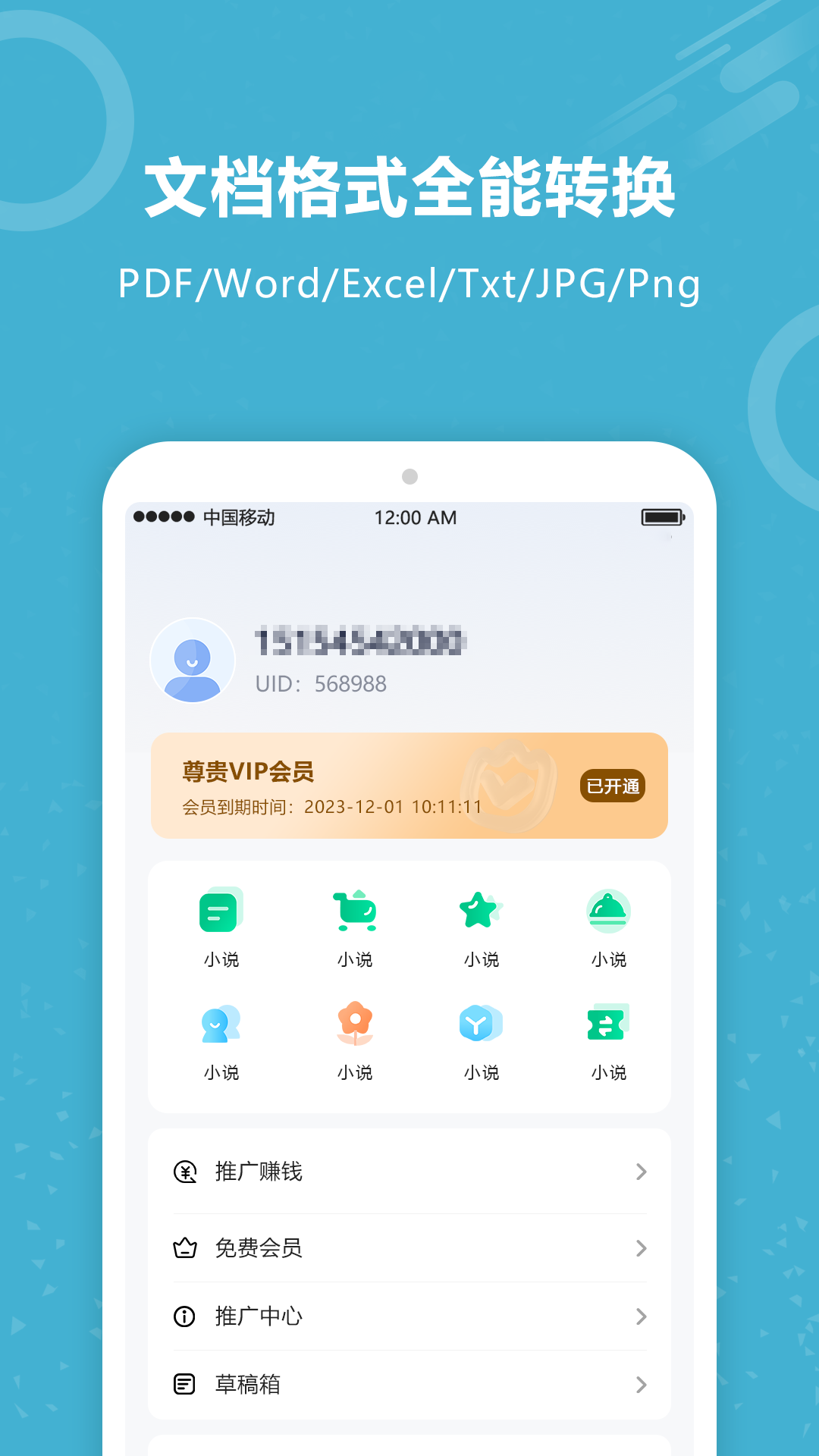图片文字识别下载介绍图