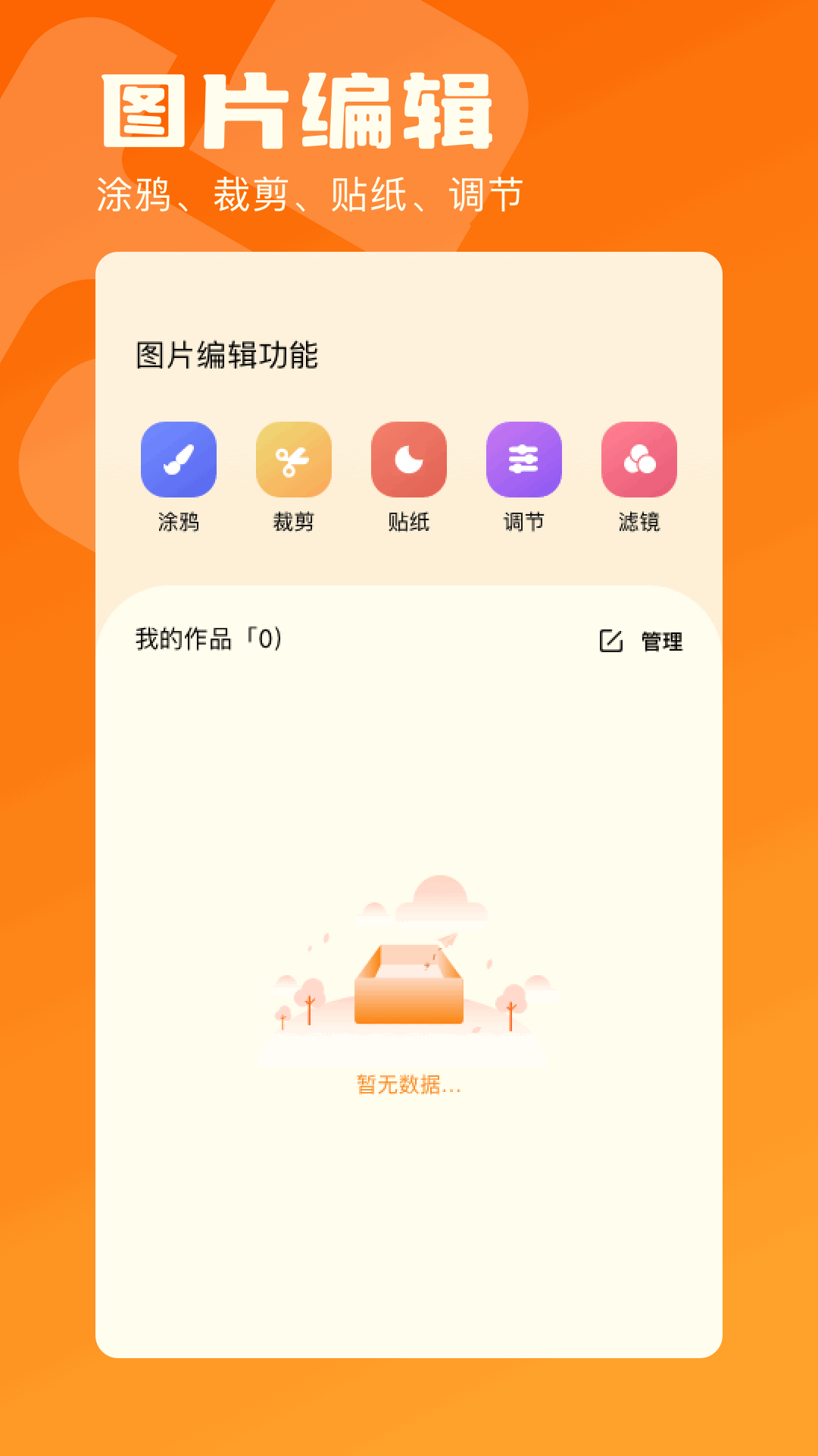 图片转换器app截图