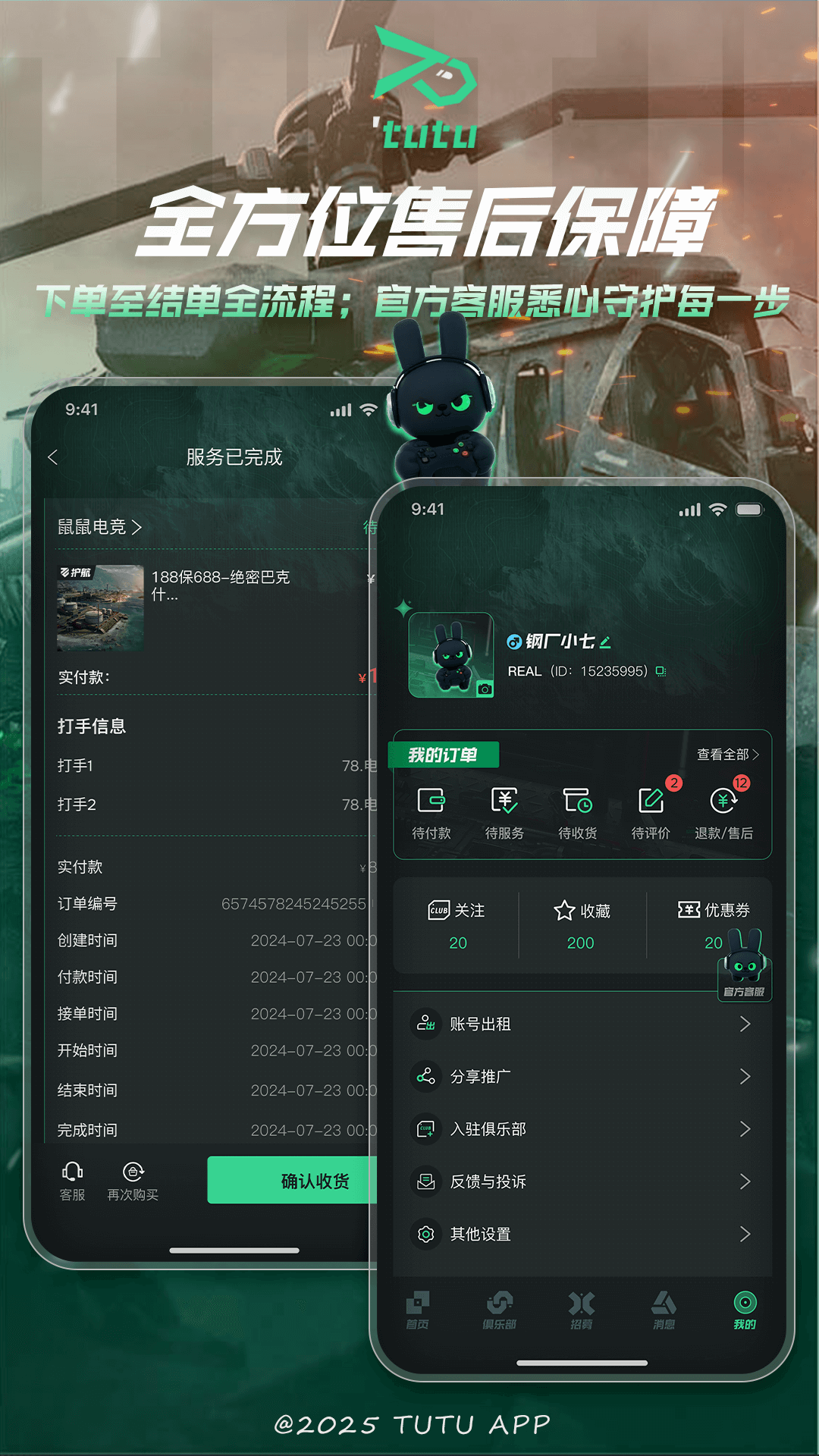 突突下载介绍图