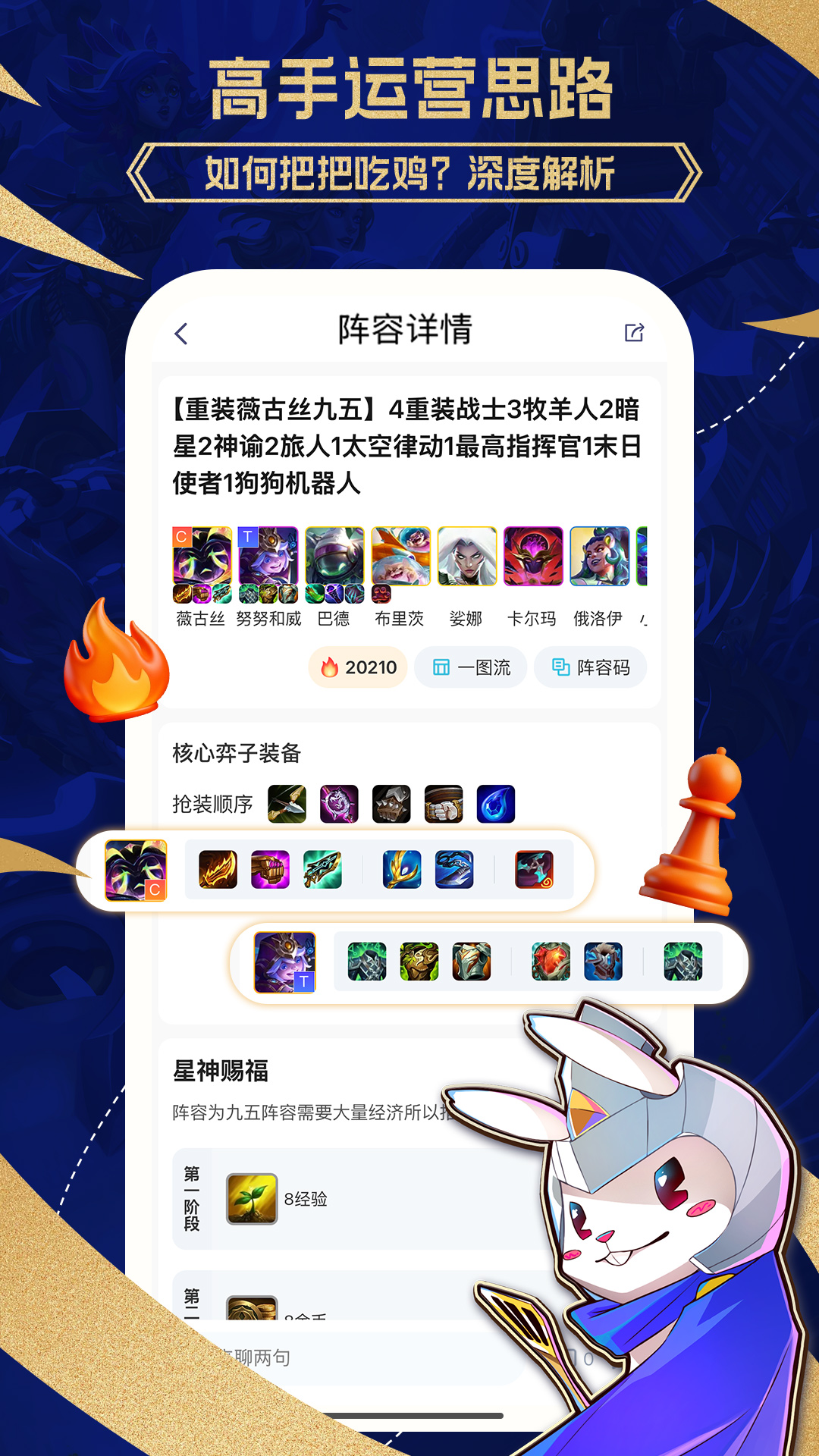 兔小铲下载介绍图