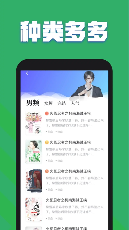 TXT全本小说全集下载介绍图