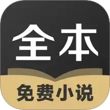TXT全本小说全集