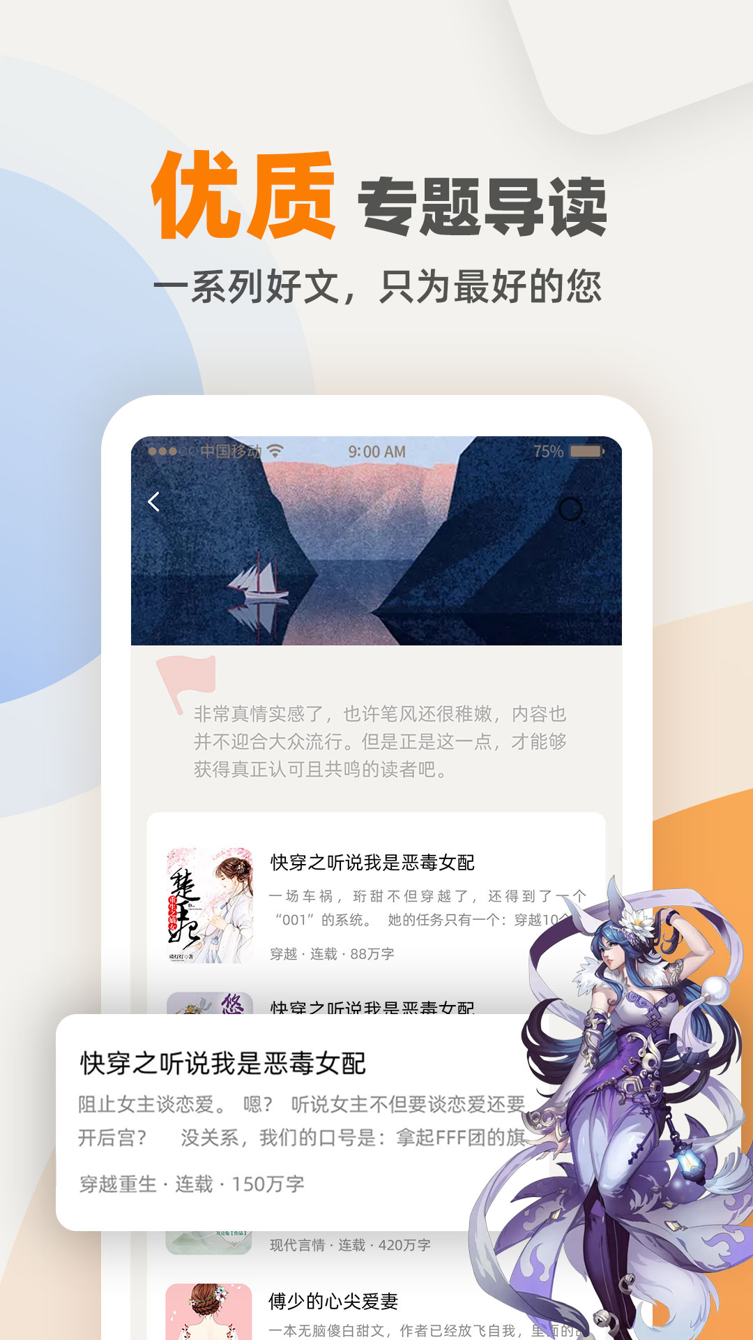 TXT阅读器下载介绍图