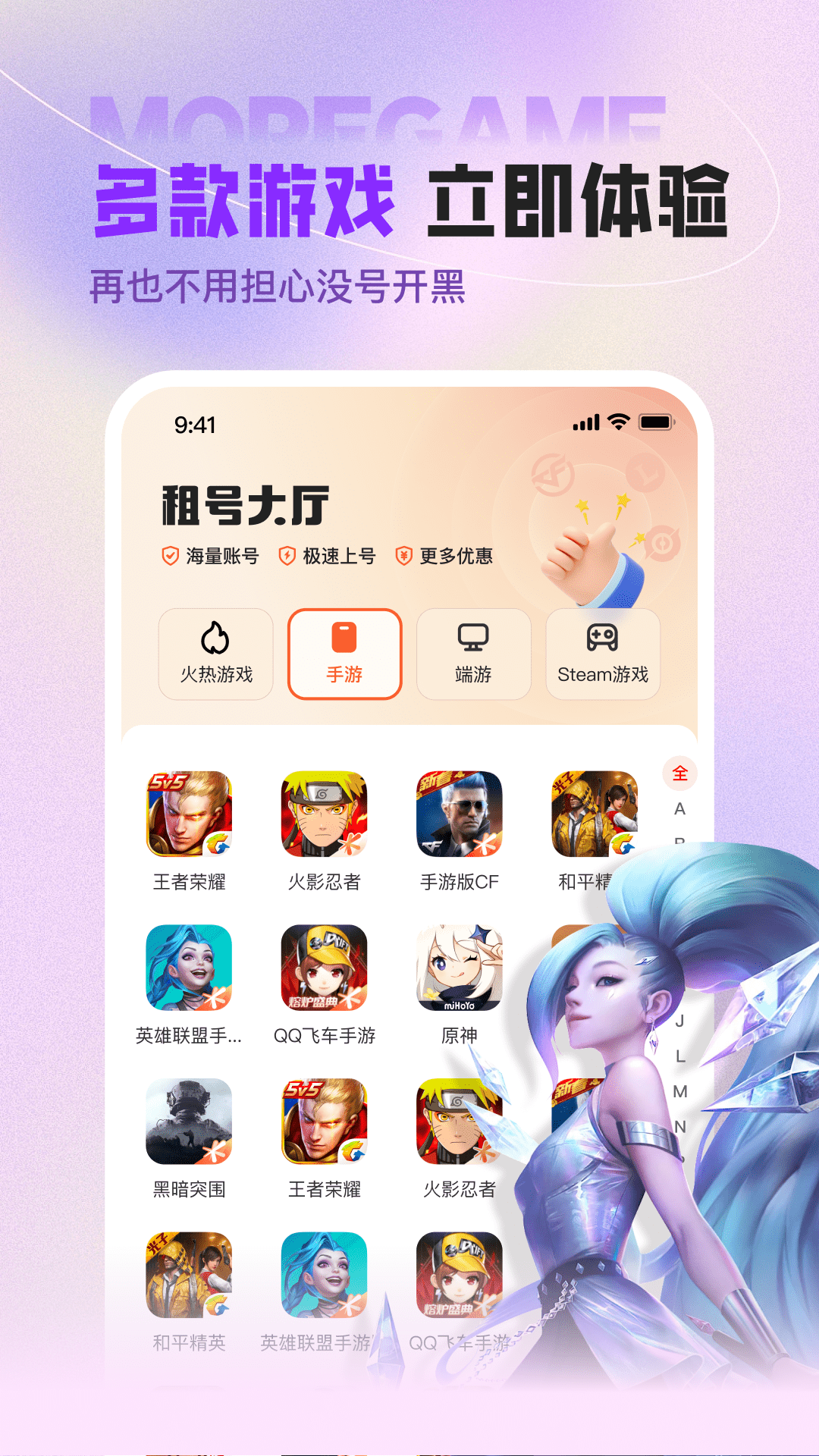 U号租app截图
