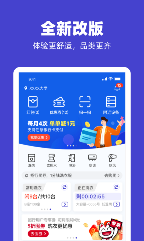 U净app截图