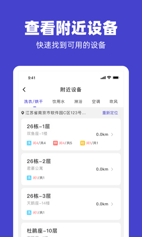 U净app截图