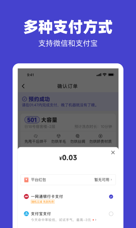 U净app截图