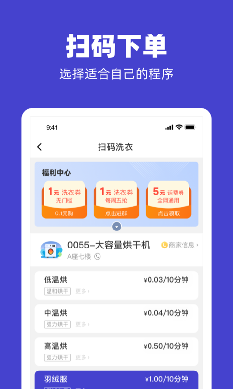 U净app截图